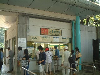 入園券売り場