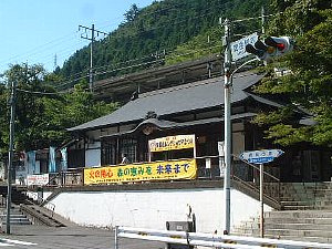 ＪＲ御嶽駅