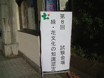 つぎはぎ看板