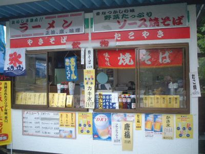 売店