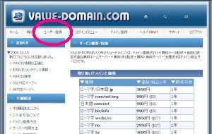 �o�����[�h���C���Ń��[�U�[�o�^