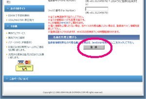 �o�����[�h���C���Ń��[�U�[�o�^